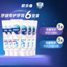 欧乐B氨基酸小白管牙膏护龈减少牙龈问题90g*6支装共540g京东自营 实拍图