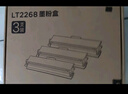 联想（Lenovo）至像LT2268三支装黑色原装小新墨粉（适用于LJ2268/LJ2268W/M7268/M7268W/M7208W Pro/熊猫Panda） 实拍图