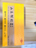 福牌阿胶山东阿胶浆口服液饮品20ml*10支礼盒装黄芪阿胶口服液年货礼物 200ml*1盒 中老年推荐低糖款--满3盒送礼袋 实拍图