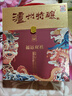 泸州老窖泸州特酿福运双禧52度浓香型白酒礼盒京东自营500ml*2瓶年货送礼 实拍图