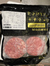 鲜京采 谷饲牛肉汉堡饼1.44kg（12片）牛肉饼 牛肉馅 早餐 京东自有品牌 实拍图