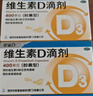 星鲨维生素d3滴剂（胶囊型）30粒*5盒【150粒】d3婴儿婴幼儿儿童成人维生素D促钙吸收补钙长高 实拍图
