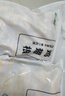 上鲜 鸡大胸 2斤 冷冻 出口级 健身鸡胸肉鸡肉轻食代餐 清真食品 实拍图