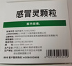 999三九感冒灵颗粒10g*9袋10盒装感冒药解热镇痛用于感冒引起的头痛发热鼻塞流涕咽痛缓解感冒症状 实拍图