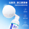 波普专研（bop）【迪丽热巴同款】泡沫状洁牙漱口水清新口气持久留香含氟便携漱口 实拍图