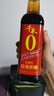 千禾 东坡红 特级老抽 500mL【0添加 特级老抽】酿造上色家用调味品 实拍图