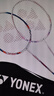 YONEX尤尼克斯羽毛球拍对拍碳素中杆比赛训练锐速NR7000I已穿线附手胶 实拍图