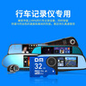 DM大迈 32GB TF（MicroSD）存储卡 蓝卡 C10 行车记录仪专用监控摄像头内存卡适用小米360凌度盯盯拍 实拍图