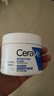 适乐肤（CeraVe）【张凌赫同款】高保湿润肤霜85g C霜敏感肌身体乳液面霜男女护肤 实拍图