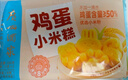 广州酒家利口福 小米糕480g 4个 儿童早餐半成品 早茶点心包子 食品速食美食 实拍图