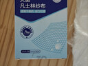 振德（ZHENDE）凡士林医用油布纱布块伤口敷料15片烧烫伤内腔造瘘粗纱布5cm 实拍图