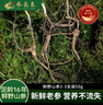 水长东新鲜野山参2-3支装50g礼盒16年长白山人参东北特产源头直发包邮 实拍图