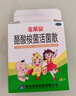 宝乐安 酪酸梭菌活菌散500mg*18袋/盒*2盒装 东海药业儿童腹泻消化不良肠道菌群紊乱OTC益生菌肠胃消化用药 实拍图