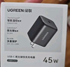 绿联【更配新机40W】45W充电器适用苹果iPhone17/16/15ProMaxAir三星手机ipad/40W氮化镓Type-C快充头 实拍图