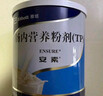 [安素] 肠内营养粉剂(TP)400g/罐 3盒装 原研进口 实拍图