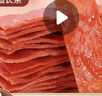 三只松鼠手撕肉脯原味400g量贩装休闲零食靖江风味高蛋白猪肉脯肉干肉脯 实拍图