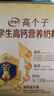 伊利高个子高钙营养学生奶粉 奶粉儿童6-14岁 营养品早餐 DHA 700g 实拍图