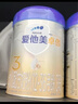 爱他美（Aptamil）卓傲幼儿配方奶粉3段（12—36月龄） 800g*1罐  卓傲自护益生元 实拍图