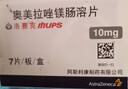 洛赛克 奥美拉唑镁肠溶片 10mg*7片/盒 4盒装 实拍图