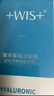 WIS玻尿酸面膜20片抗皱紧致晒后修护补水保湿护肤品送女友生日礼物 实拍图