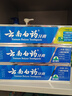 云南白药牙膏经典系列套装 清新口气护龈改善牙龈问题留兰香型180*3家庭装 实拍图