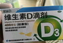 星鲨维生素d3滴剂24粒*5盒装+多维铁口服溶液补铁补气血女补铁儿童补铁剂口服液含维生素B叶酸135ml 实拍图