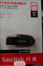 闪迪（SanDisk）64GB USB3.2 U盘 CZ550黑色 读速100MB/s 安全加密 数据恢复 学习办公电脑车载 高速大容量优盘 实拍图