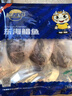 三都港 冷冻东海银鲳鱼净重450g/3条装 平鱼 海鱼生鲜鱼类 实拍图