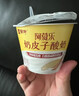 蒙牛（MENGNIU）阿慕乐奶皮子原味风味酸牛乳预制杯135g×10杯 源头直发 实拍图