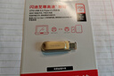 闪迪（SanDisk）256GB Type-C USB3.2 手机U盘DDC4金色 读速高达400MB/s 手机电脑两用 金属双接口大容量优盘 实拍图