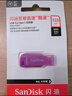 闪迪（SanDisk）64GB USB3.2 U盘 CZ550紫色 安全加密 数据恢复 学习电脑办公投标 小巧便携 车载 大容量优盘 实拍图