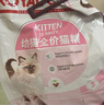 皇家幼猫猫粮 幼猫专用 K36 通用粮 4-12月 400g 实拍图