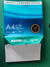 得力（deli）珊瑚海A4打印纸 70g500张*8包一箱 双面复印纸 企业采购优选 整箱4000张7360【销冠系列】 实拍图