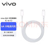 vivo官方原装 Type-c 超快闪充数据线 (C to C) -6A  1m BK-C-42 适用于vivoiqoo小米荣耀华为OPPO手机 实拍图