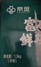 京觅富硒鲜鸡蛋 无抗生素  营养健康 30枚/盒3斤  源头直发 实拍图