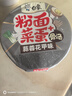 白象 方便面泡面 粉面菜蛋163g*12桶蒜蓉花甲味方便面粉丝卤蛋 实拍图