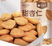 楼兰蜜语甜杏仁300g/罐 原味南杏仁片微苦回甘烘焙坚果可做杏仁露早餐零食 实拍图