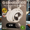 赛睿（SteelSeries）寒冰新星Arctis Nova Pro Wireless白色兼容XBOX无线游戏耳机电脑电竞头戴式四模降噪LOL吃鸡CS 实拍图