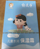 郁美净儿童霜高级儿童霜鲜奶滋润霜 润肤霜 保湿霜 宝宝面霜 【水润营养】儿童保湿霜25g*10 实拍图