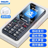 飞利浦（PHILIPS）E528L老年人手机 4G全网通双卡双待超长待机 学生手机初高中生专用  戒网瘾无游戏智能支付 星空黑 实拍图