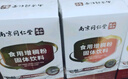 丽天承南京同仁堂食用增稠剂粉防呛咳老人吞咽障碍凝固粉流食营养餐75g 实拍图