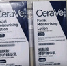 适乐肤（CeraVe）PM乳60ml双支装(烟酰胺焕亮熬夜肌肤保湿修护乳液面霜护肤品) 实拍图