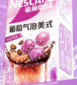 雀巢（Nestle）特调葡萄气泡美式速溶咖啡0反式脂肪冲调饮品5条*17g 实拍图
