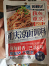 周君记 重庆特色小面调料拌面汤面酱方便面调料包 杂酱面调料150g*5袋 实拍图