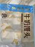 广州酒家利口福 牛奶馒头600g 24个 儿童早餐 半成品 奶香馒头 食品速食美食 实拍图