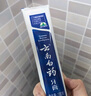 云南白药经典系列牙膏 健齿护龈改善牙龈问题 清新口气留兰香型牙膏180g 实拍图