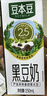 豆本豆黑豆豆奶250ml*20盒/箱2.5g植物蛋白饮料营养儿童学生早餐奶礼盒 实拍图