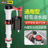 沐唯（muvi）马桶进水阀通用上水阀厕所蹲坑坐便器冲便抽水箱配件浮球阀 实拍图