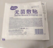 海氏海诺无菌 医用敷贴防水大号创可贴 10*15cm*20片 术后伤口防水贴 实拍图