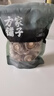 方家铺子中华老字号白花菇 200g 冬菇厚菇柄短香菇食用菌菇火锅食材 实拍图